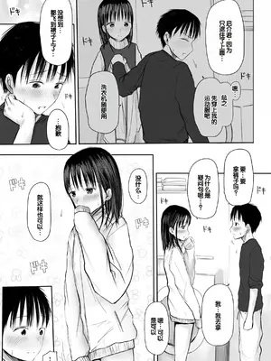 [天ぷら土左衛門] 【電子単行本】 2年ぶりのお泊まり会 [甜族星人赞助汉化]_127