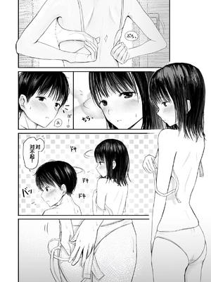 [天ぷら土左衛門] 【電子単行本】 2年ぶりのお泊まり会 [甜族星人赞助汉化]_012
