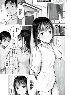[天ぷら土左衛門] 【電子単行本】 2年ぶりのお泊まり会 [甜族星人赞助汉化]_059