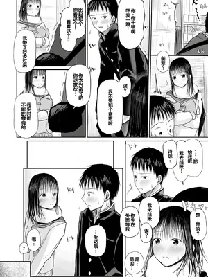 [天ぷら土左衛門] 【電子単行本】 2年ぶりのお泊まり会 [甜族星人赞助汉化]_186