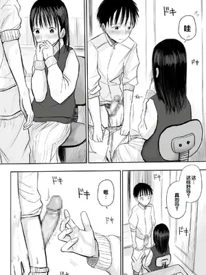 [天ぷら土左衛門] 【電子単行本】 2年ぶりのお泊まり会 [甜族星人赞助汉化]_118