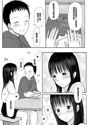 [天ぷら土左衛門] 【電子単行本】 2年ぶりのお泊まり会 [甜族星人赞助汉化]_213