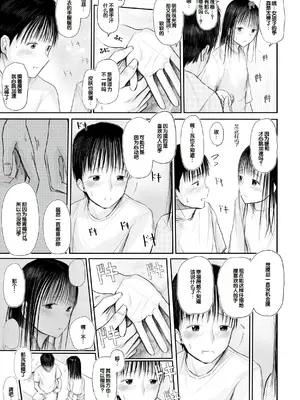 [天ぷら土左衛門] 【電子単行本】 2年ぶりのお泊まり会 [甜族星人赞助汉化]_069