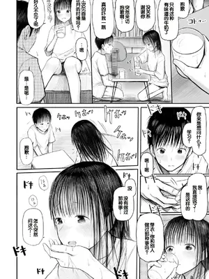 [天ぷら土左衛門] 【電子単行本】 2年ぶりのお泊まり会 [甜族星人赞助汉化]_060