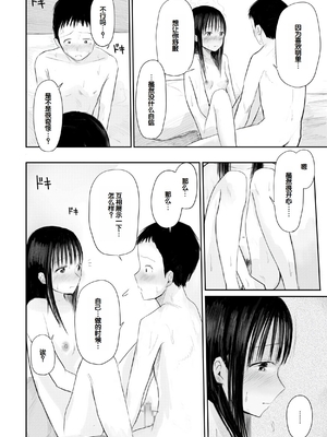[天ぷら土左衛門] 【電子単行本】 2年ぶりのお泊まり会 [甜族星人赞助汉化]_238