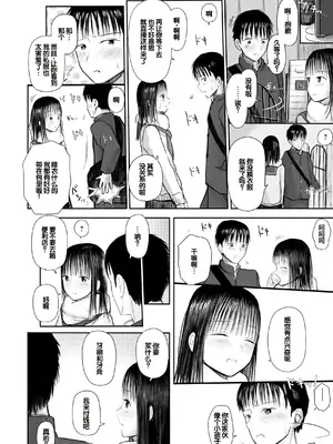 [天ぷら土左衛門] 【電子単行本】 2年ぶりのお泊まり会 [甜族星人赞助汉化]_184