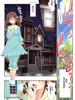 (C105) [EDGE WORTH (ぞくさん)] キミと一緒にわんだふる!!2 (わんだふるぷりきゅあ!) [S1百综汉化组]_10