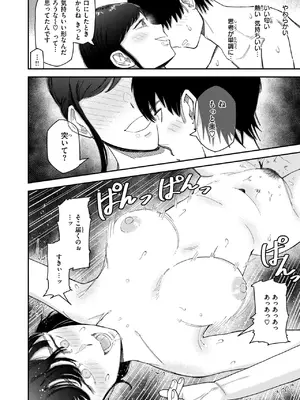 WEEKLY快楽天 2025 No.03_17