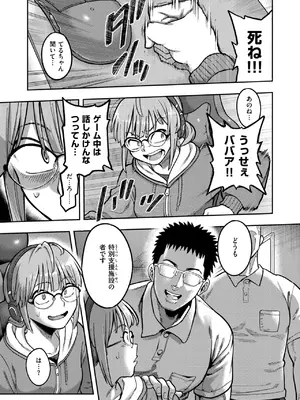 WEEKLY快楽天 2025 No.03_28
