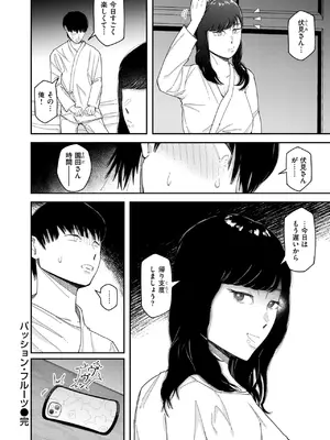 WEEKLY快楽天 2025 No.03_23