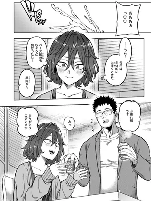 WEEKLY快楽天 2025 No.03_25