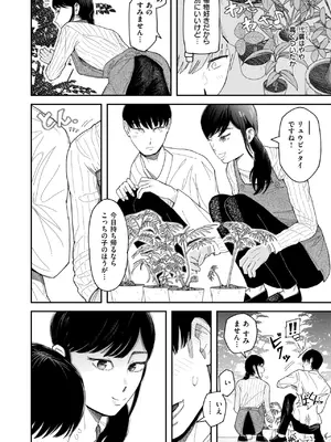 WEEKLY快楽天 2025 No.03_03