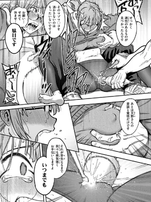 WEEKLY快楽天 2025 No.03_32