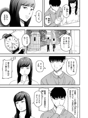 WEEKLY快楽天 2025 No.03_08