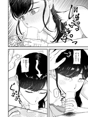 WEEKLY快楽天 2025 No.03_13