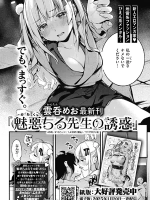 WEEKLY快楽天 2025 No.03_47