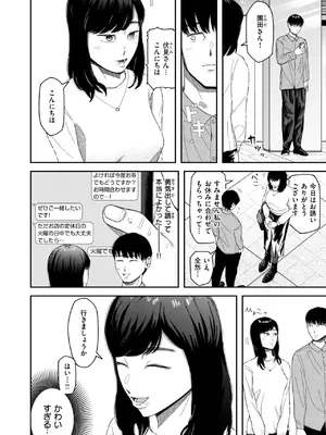 WEEKLY快楽天 2025 No.03_05