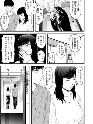 WEEKLY快楽天 2025 No.03_06