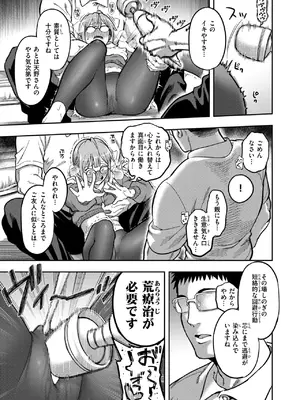 WEEKLY快楽天 2025 No.03_30
