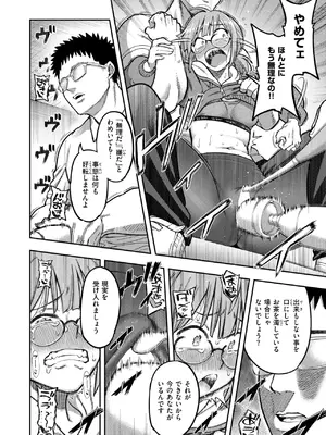 WEEKLY快楽天 2025 No.03_31