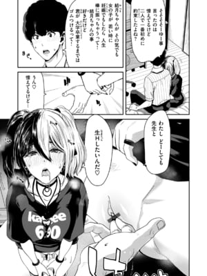 [堀博昭] 君を堕とした証 [DL版]_069