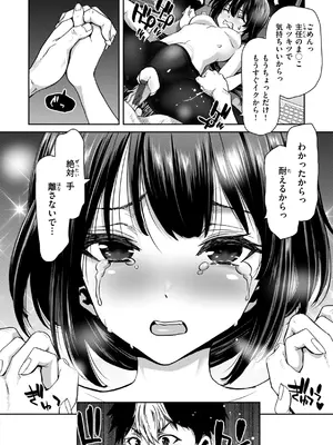 [堀博昭] 君を堕とした証 [DL版]_154