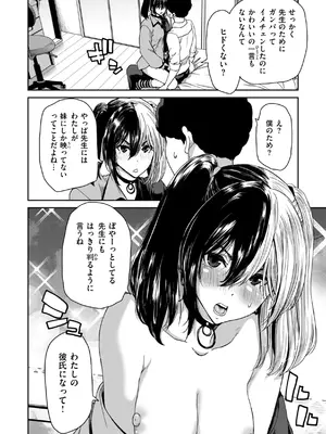 [堀博昭] 君を堕とした証 [DL版]_056