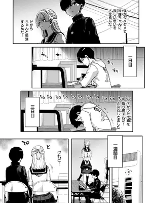[堀博昭] 君を堕とした証 [DL版]_095