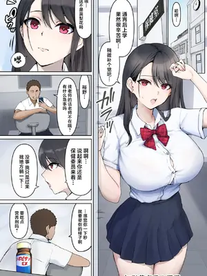[ストレンジスプリングピクチャーズ] JK睡眠姦 [中国翻訳]_28