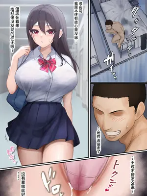 [ストレンジスプリングピクチャーズ] JK睡眠姦 [中国翻訳]_25
