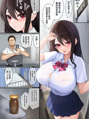 [ストレンジスプリングピクチャーズ] JK睡眠姦 [中国翻訳]_03