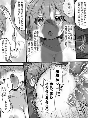 [あむぁいおかし製作所 (れいとうみかん)] 正義のTS魔法少女は性技になすすべなく負けちゃいました_24