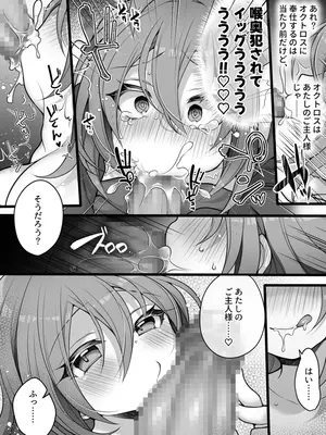 [あむぁいおかし製作所 (れいとうみかん)] 正義のTS魔法少女は性技になすすべなく負けちゃいました_26