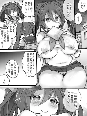 [あむぁいおかし製作所 (れいとうみかん)] 正義のTS魔法少女は性技になすすべなく負けちゃいました_29