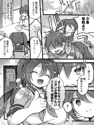 [あむぁいおかし製作所 (れいとうみかん)] 正義のTS魔法少女は性技になすすべなく負けちゃいました_05
