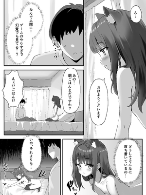 [ねこのみみ (Thalia)] 渋々頼みを聞いてくれるうちの猫 2 [DL版]_07