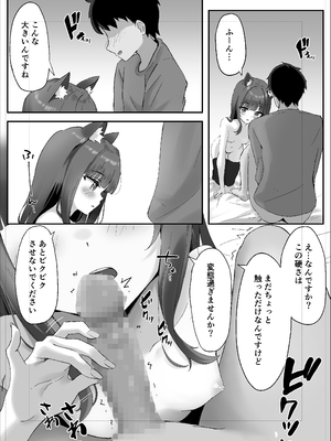 [ねこのみみ (Thalia)] 渋々頼みを聞いてくれるうちの猫 2 [DL版]_12