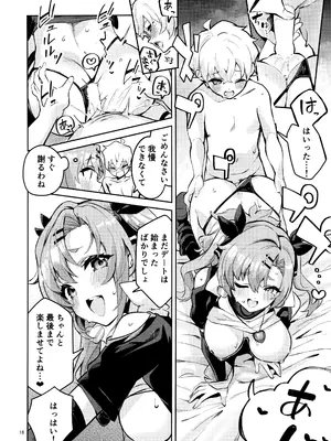 (C105) [サークルフィオレ (えかきびと)] なついた拾い物 (ゼンレスゾーンゼロ)_17