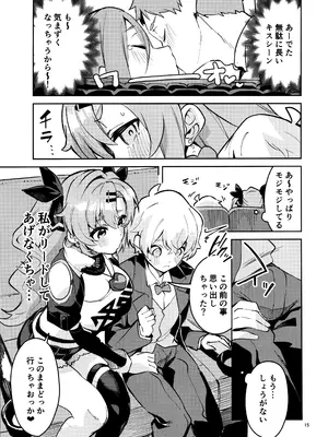 (C105) [サークルフィオレ (えかきびと)] なついた拾い物 (ゼンレスゾーンゼロ)_14