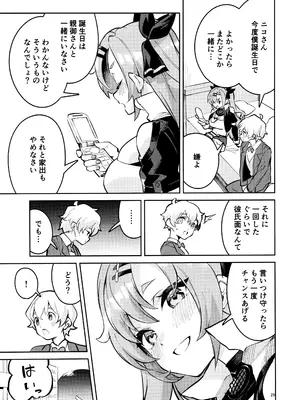 (C105) [サークルフィオレ (えかきびと)] なついた拾い物 (ゼンレスゾーンゼロ)_28