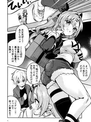 (C105) [サークルフィオレ (えかきびと)] なついた拾い物 (ゼンレスゾーンゼロ)_03