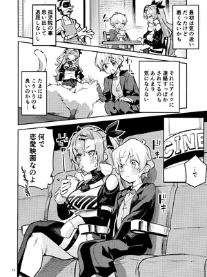 (C105) [サークルフィオレ (えかきびと)] なついた拾い物 (ゼンレスゾーンゼロ)_13