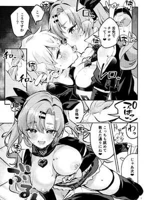 (C105) [サークルフィオレ (えかきびと)] なついた拾い物 (ゼンレスゾーンゼロ)_06