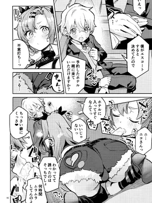 (C105) [サークルフィオレ (えかきびと)] なついた拾い物 (ゼンレスゾーンゼロ)_15