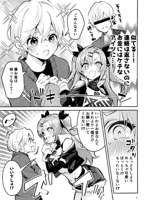 (C105) [サークルフィオレ (えかきびと)] なついた拾い物 (ゼンレスゾーンゼロ)_04