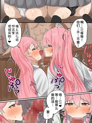 [MCmc] バイト先のエロい姉妹に肉バイブにされる話。バイト中に姉妹とひたすらケダモノ交尾 [甜族星人x我不看本子汉化]_07