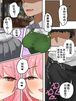 [MCmc] バイト先のエロい姉妹に肉バイブにされる話。バイト中に姉妹とひたすらケダモノ交尾 [甜族星人x我不看本子汉化]_05