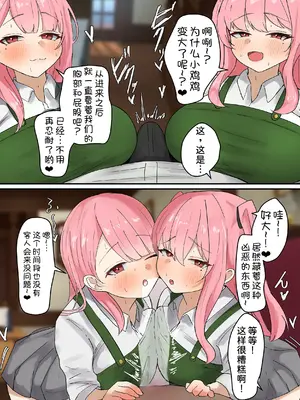 [MCmc] バイト先のエロい姉妹に肉バイブにされる話。バイト中に姉妹とひたすらケダモノ交尾 [甜族星人x我不看本子汉化]_06