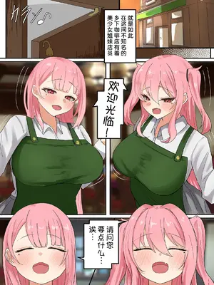 [MCmc] バイト先のエロい姉妹に肉バイブにされる話。バイト中に姉妹とひたすらケダモノ交尾 [甜族星人x我不看本子汉化]_04