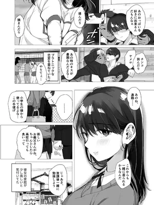 [ROUTE1] ボクが性処理ペットに堕ちるまで-言いなりギャルとNTRギャルと_33